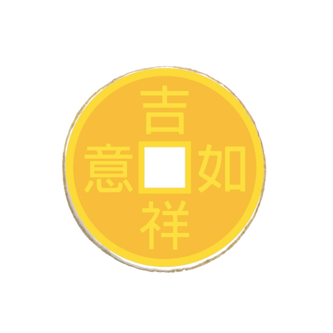 “Gold Coin” Chinese New Year Custom Cookies