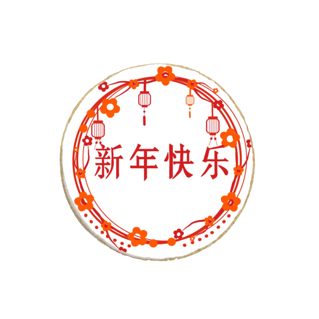 Chinese New Year Custom Cookies - Modern Bite